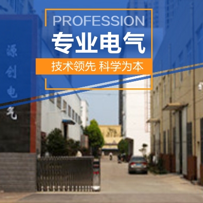 電容補(bǔ)償柜廠(chǎng)家